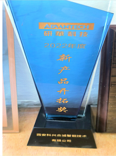 新產(chǎn)品開拓獎